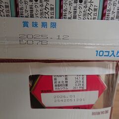 お菓子計20個の画像