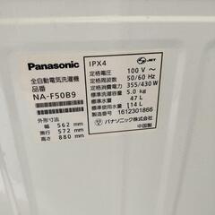 【25*80209】Panasonic 全自動電気洗濯機 NA-F50B9 2016年製の画像
