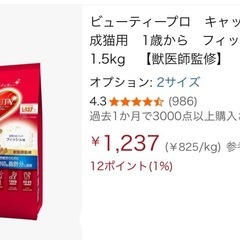 猫フード 4個セットの画像