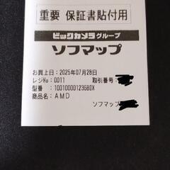 【ほぼ未使用・購入証明付】Ryzen7 8700G BOX with Wraith Spireの画像