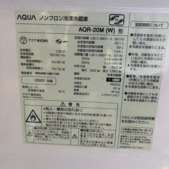 美品AQUA冷凍冷蔵庫2022   201Lの画像