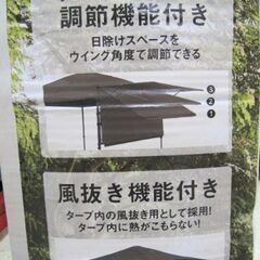 ⛳【アウトドア】新品 2.5mワンタッチタープ テント 運動会･イベント【キャンプ･アウトドア用品 高価買取アールワン田川】の画像