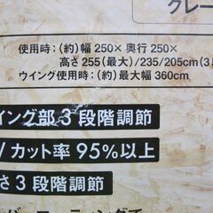 ⛳【アウトドア】新品 2.5mワンタッチタープ テント 運動会･イベント【キャンプ･アウトドア用品 高価買取アールワン田川】の画像
