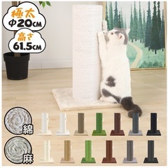 【新品】爪とぎ 猫 キャットタワー 極太 木製 ポール 直径20cm 組立簡単 麻 綿 据え置き 高さ61.5cm 爪研ぎ 天然サイザル麻の画像