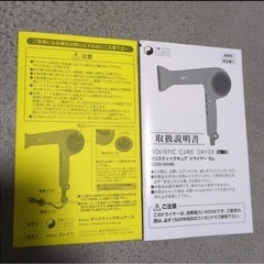 HOLISTIC cures ホリスティックキュア ドライヤーRp. CCID-G04Bの画像