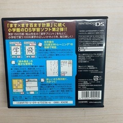 正しい漢字かきとりくん　ニンテンドーDS  ポータブルソフト　の画像