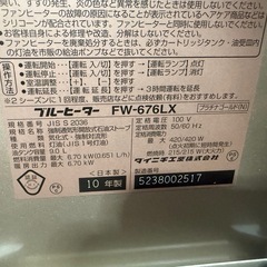 ブルーヒーター石油ストーブの画像