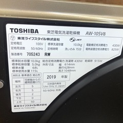★K177★TOSHIBA製★2020年製10.0㌔/5.0㌔洗濯乾燥機★6ヶ月保証付き★近隣配送・設置可能の画像