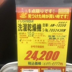 ★K177★TOSHIBA製★2020年製10.0㌔/5.0㌔洗濯乾燥機★6ヶ月保証付き★近隣配送・設置可能の画像