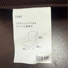 座椅子の画像