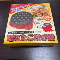 たこ焼き器の画像