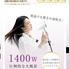 ヘアドライヤー RUNCTYの画像