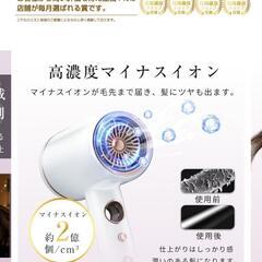 ヘアドライヤー RUNCTYの画像