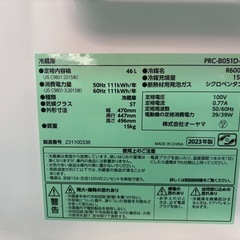 配達可【アイリスオーヤマ】1ドア冷蔵庫46L★2023年製 クリーニング済み/6ヶ月保証付き【管理番号12608】比の画像