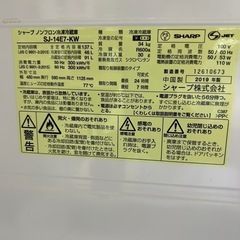 SHARP2019  冷凍冷蔵庫137Lの画像