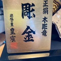 五月人形　兜　美品　コンパクトサイズの画像