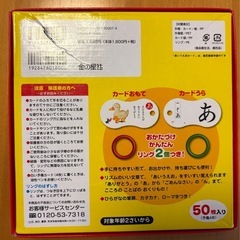 あいうえおカードの画像