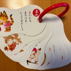 あいうえおカードの画像