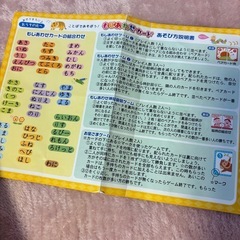 ことばであそぼう！もじあわせカードの画像