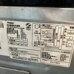 O2508-733 Haier 全自動電気洗濯機 5.5kg 2023年製 動作確認済み 中古の画像
