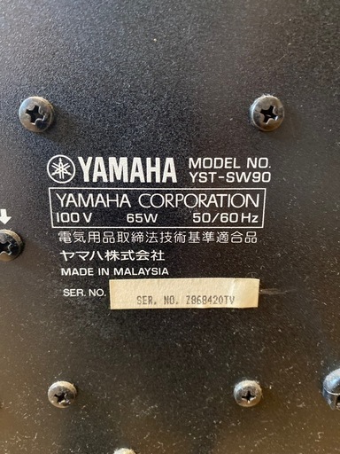 スーパーサブウーバーYST-SW90/YAMAHA　