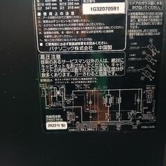 断捨離中❗パナソニック　ビストロの画像