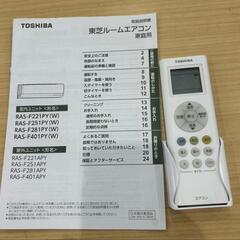 ★北九州、福岡市周辺配送可【東芝】エアコン  2019年製  ［RAS-D281PY］💳自社配送時🌟代引き可💳※現金、クレジット、スマホ決済対応※   【配達は要決済前問い合わせ】の画像