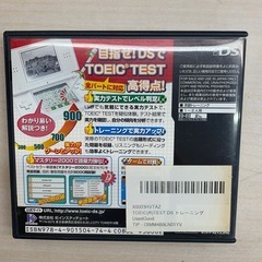 TOEIC TEST DS トレーニング　ニンテンドーDS  ポータブルソフト　の画像