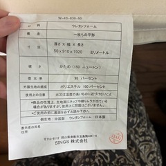 ニトリ 4つ折りマットレス 厚さ5cm シングルの画像