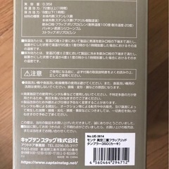 キャプテンスタッグ　モンテ 真空二重フラップリッドタンブラー 350ml 2個セット　新品未開封の画像