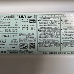 日立2019  冷凍冷蔵庫375Lの画像
