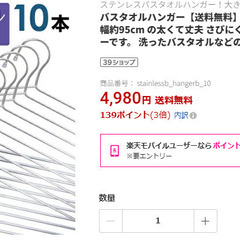 バスタオルハンガー　10本セットの画像