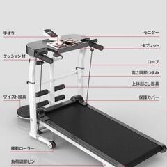 自走式ランニングマシンの画像