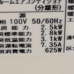 エアコン差し上げます　自分で取り外しできる方限定　先着順の画像