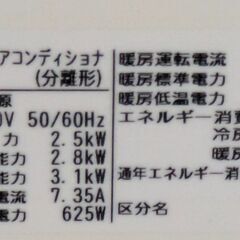 エアコン差し上げます　自分で取り外しできる方限定　先着順の画像