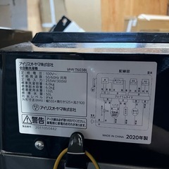 W2508-734 アイリスオーヤマ 全自動洗濯機 6kg 2020年製 動作確認済み 中古の画像