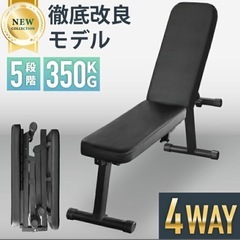 トレーニングベンチの画像