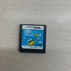 もっとえいご漬け　ニンテンドーDS  ポータブルソフト　の画像