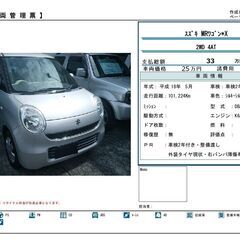 平成18年5月　MRワゴン　X　２WD　４AT　シルキーシルバー...
