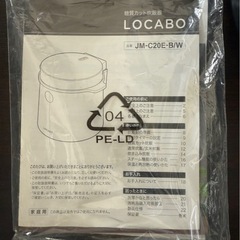 糖質カット炊飯器の画像