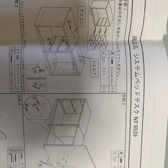 ニトリ　システムデスクベッドの画像