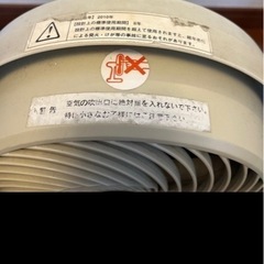 非対面可　サーキュレーターの画像