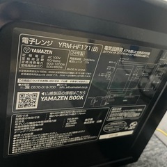 山善　電子レンジの画像