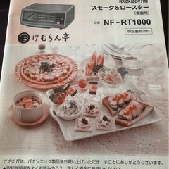 スモーク＆ロースターの画像