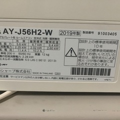 Sharp 18畳 2019の画像