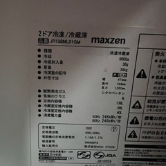 ⭐︎2019年製⭐︎1〜2人暮らし用冷凍・冷蔵庫他にも椅子や机ございますの画像