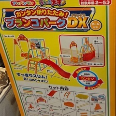 アンパンマンブランコパークDXの画像
