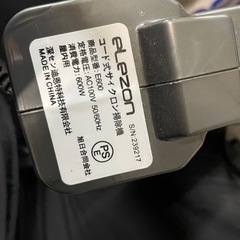 コード式サイクロン掃除機　elezonの画像