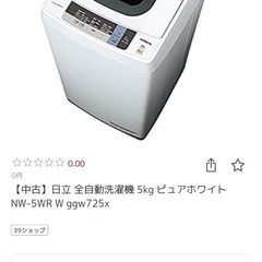 洗濯機の画像