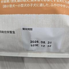 シュプレモ子犬用3kgの画像